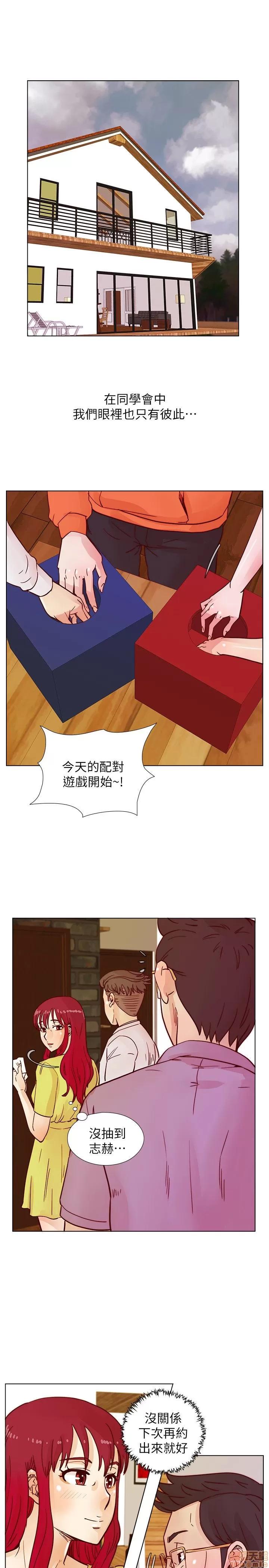 荒淫同学会 荒淫同学会 31-40 第183页