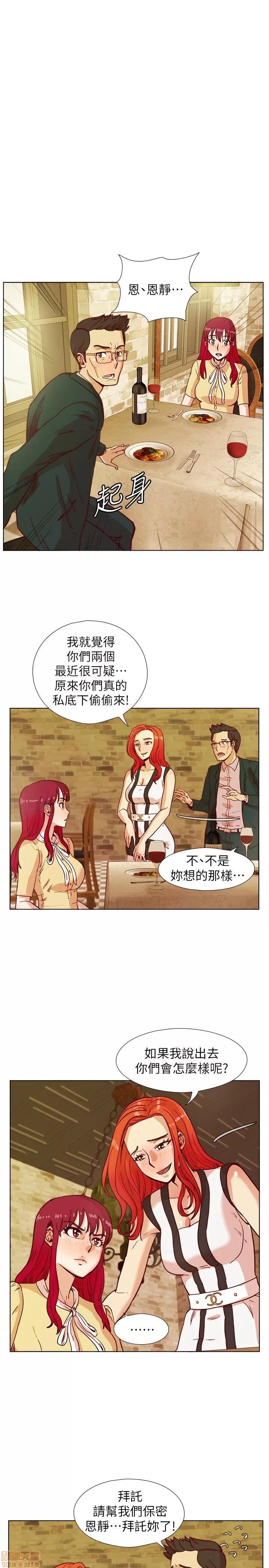 荒淫同学会 荒淫同学会 31-40 第194页