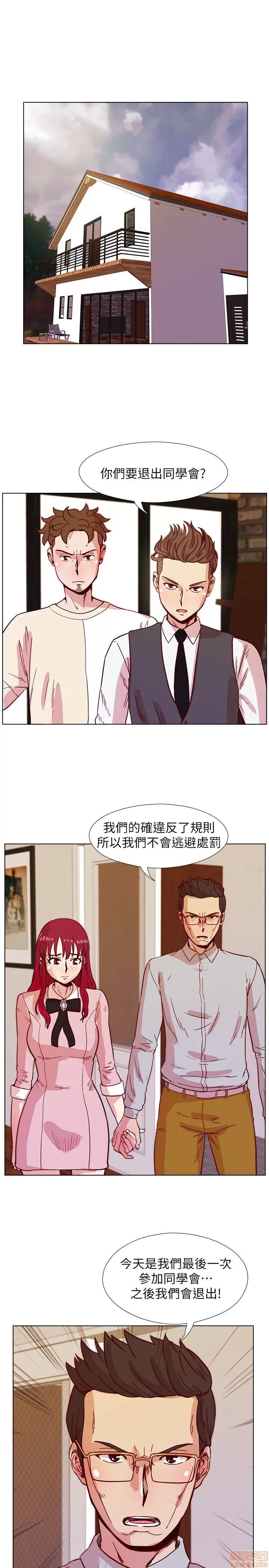荒淫同学会 荒淫同学会 31-40 第199页