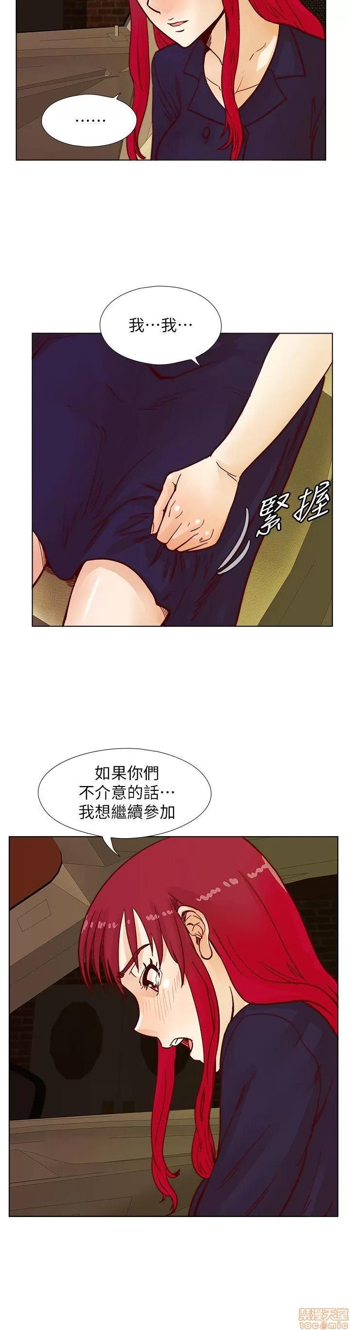 荒淫同学会 荒淫同学会 31-40 第256页