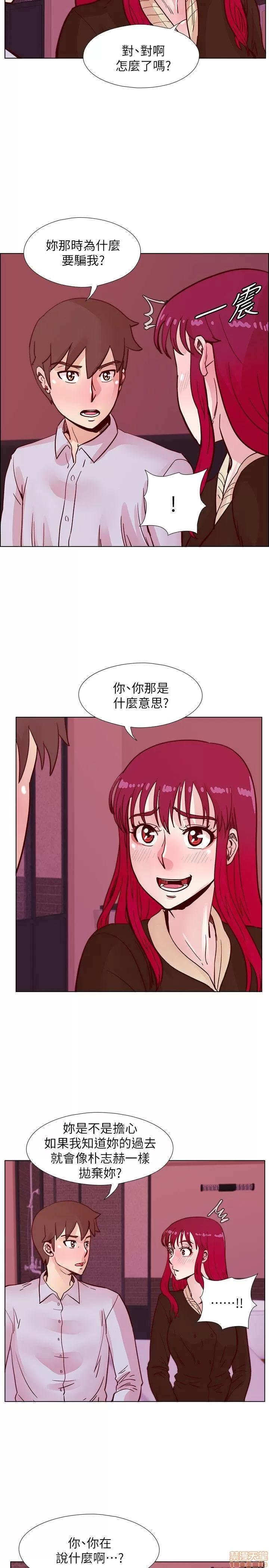 荒淫同学会 荒淫同学会 41-50 第11页