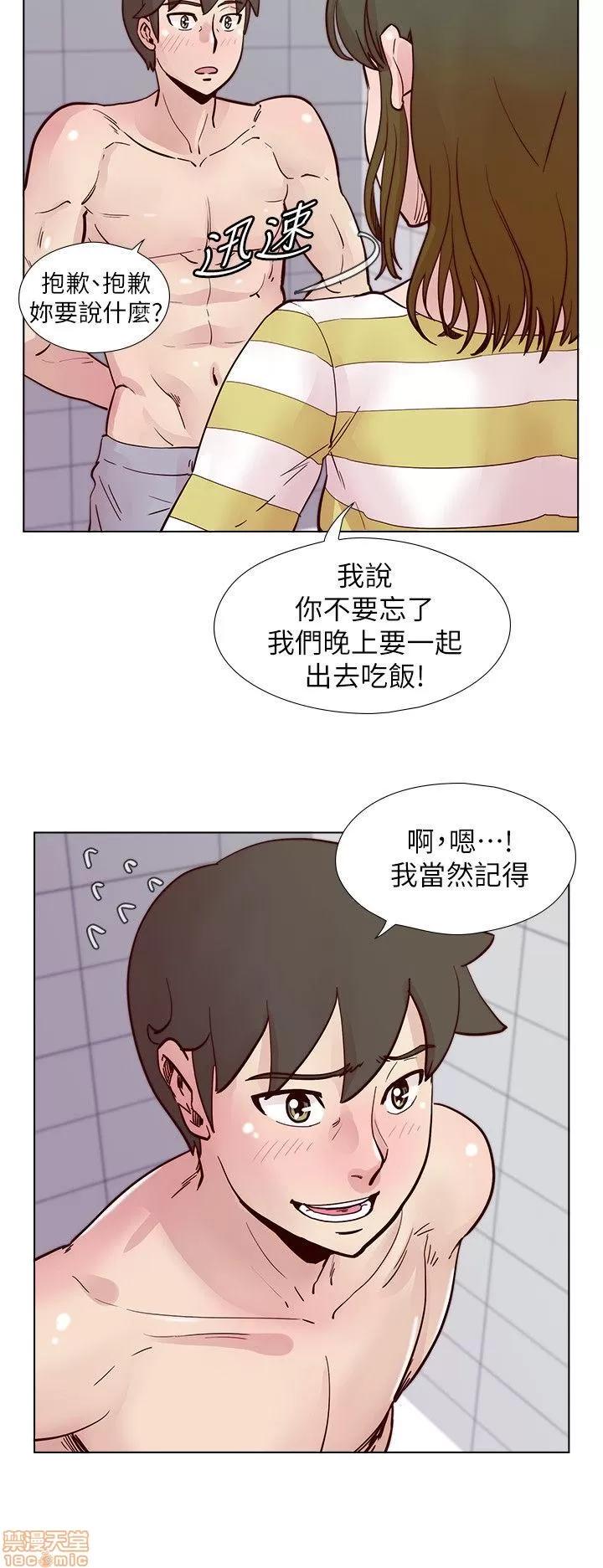 荒淫同学会 荒淫同学会 41-50 第35页