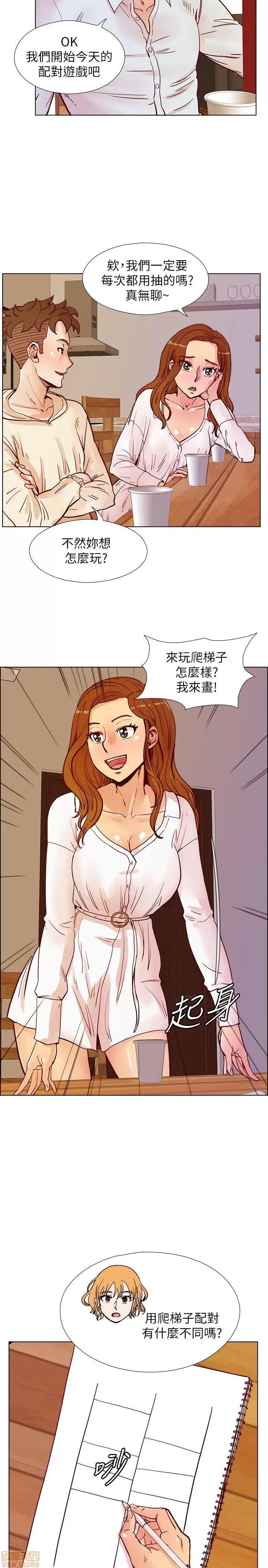 荒淫同学会 荒淫同学会 41-50 第38页