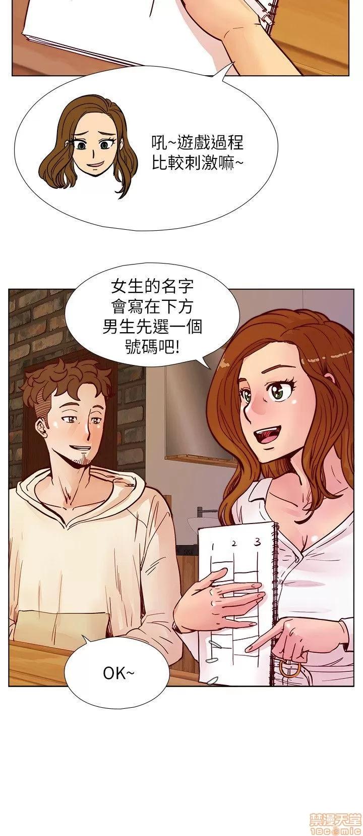 荒淫同学会 荒淫同学会 41-50 第39页