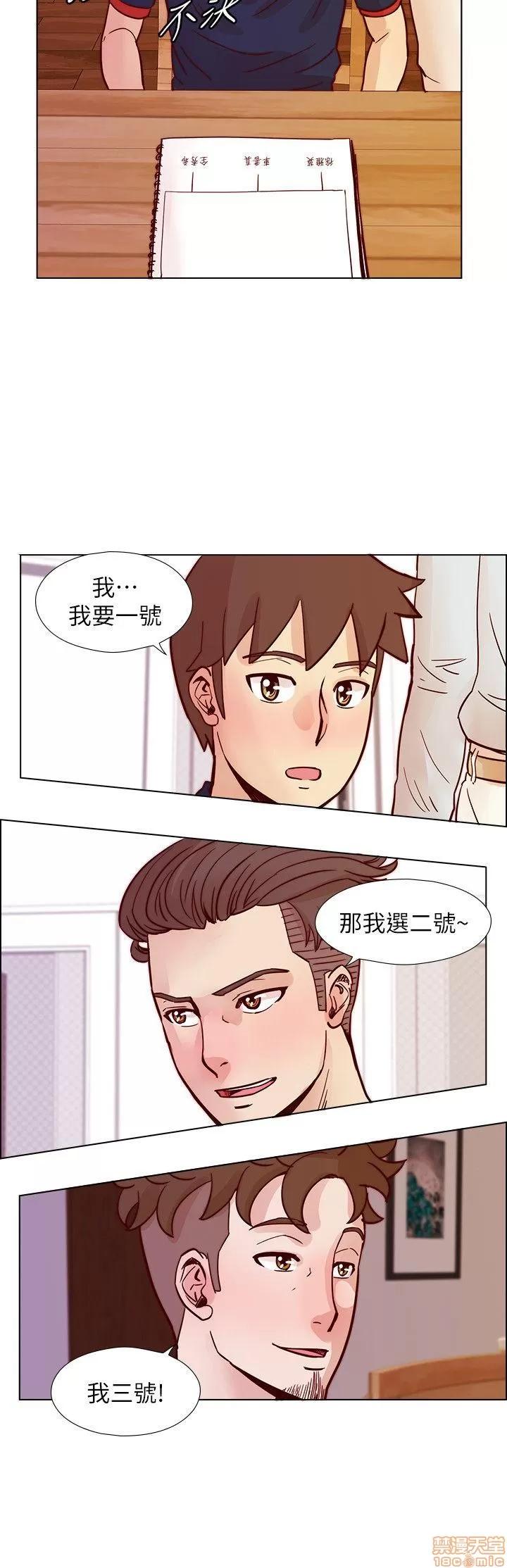 荒淫同学会 荒淫同学会 41-50 第43页