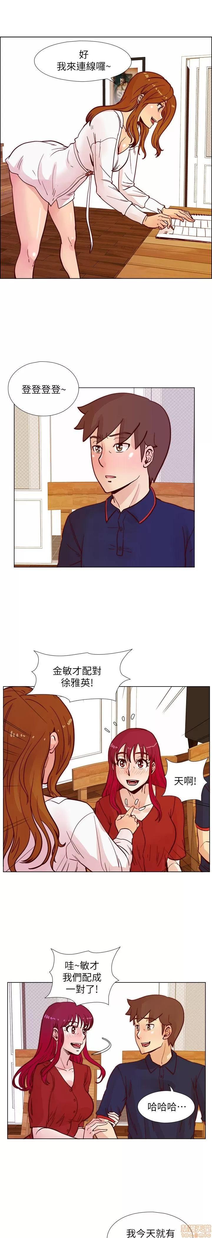 荒淫同学会 荒淫同学会 41-50 第44页