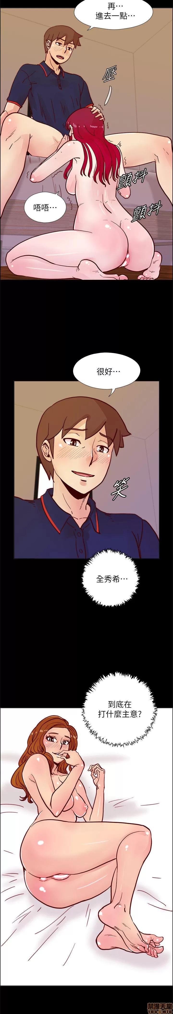 荒淫同学会 荒淫同学会 41-50 第57页