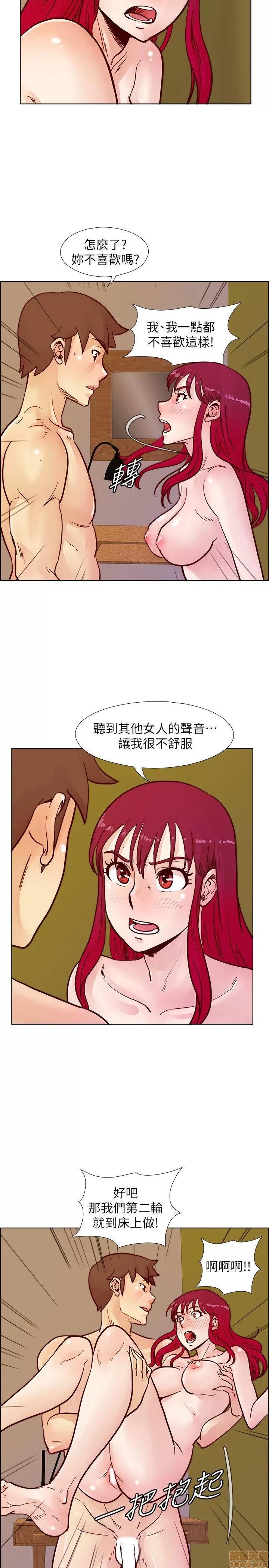 荒淫同学会 荒淫同学会 41-50 第76页