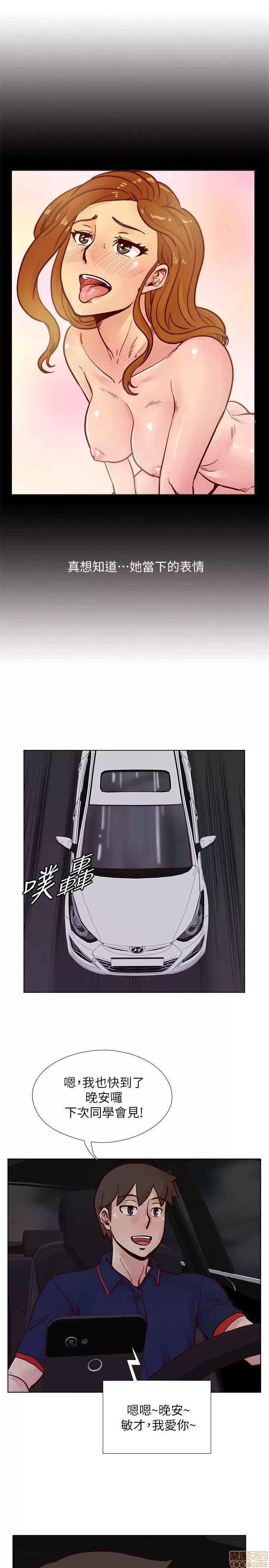 荒淫同学会 荒淫同学会 41-50 第79页