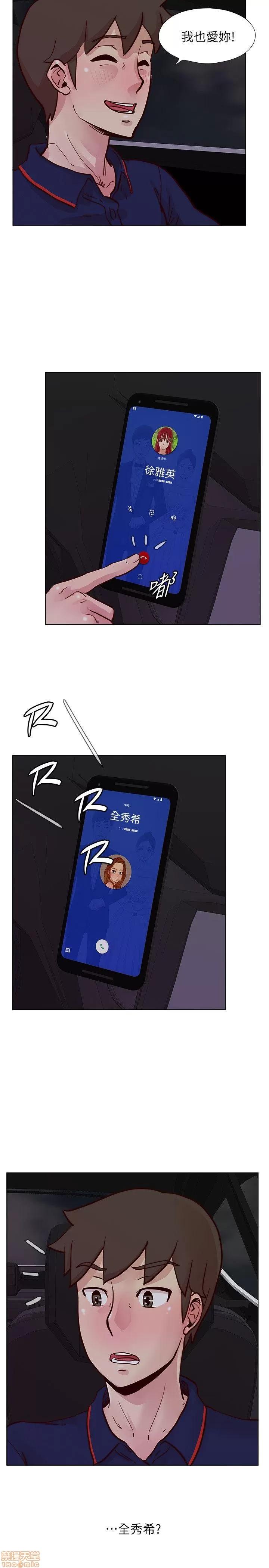 荒淫同学会 荒淫同学会 41-50 第80页