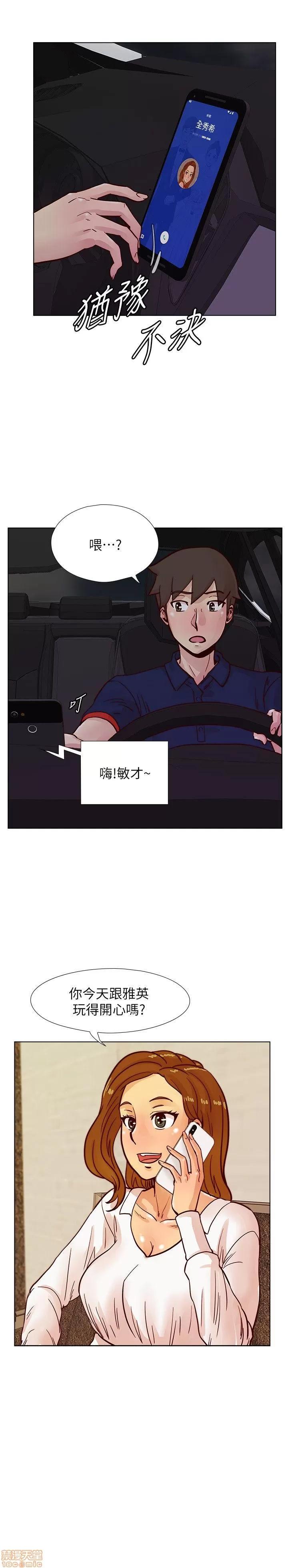 荒淫同学会 荒淫同学会 41-50 第81页