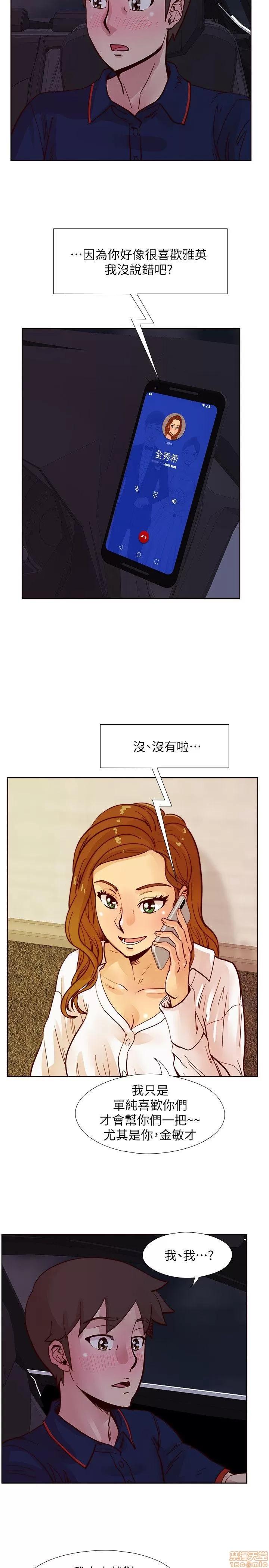 荒淫同学会 荒淫同学会 41-50 第87页
