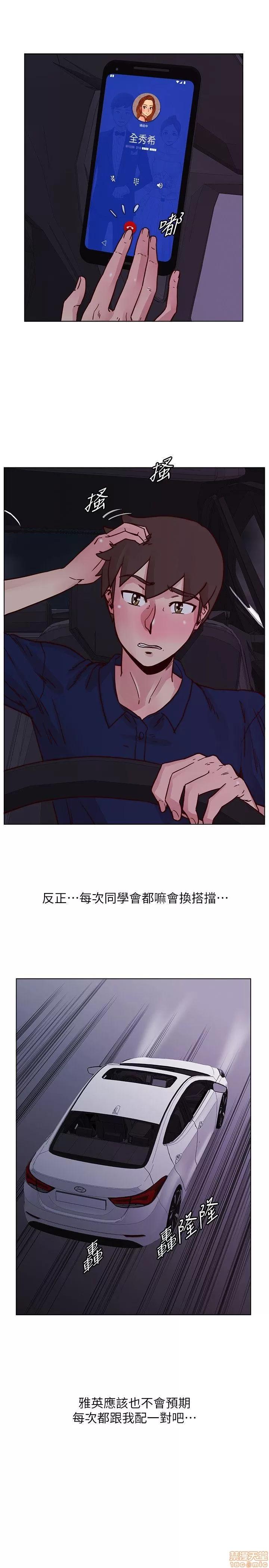 荒淫同学会 荒淫同学会 41-50 第90页