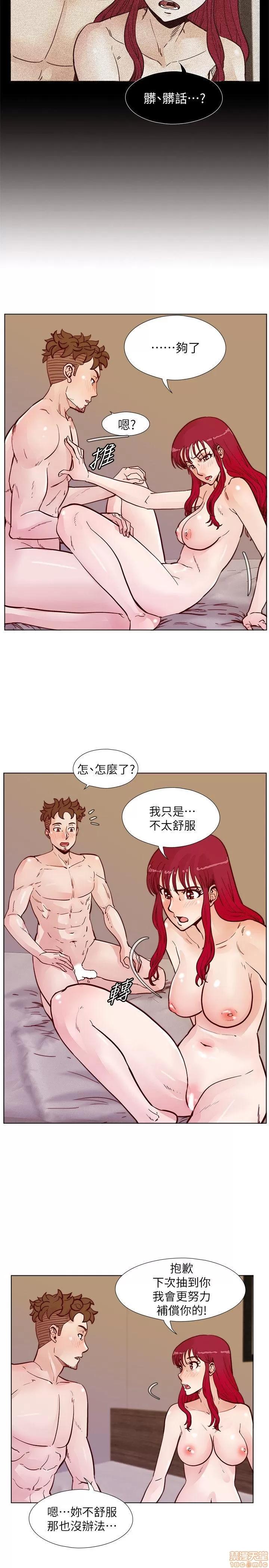 荒淫同学会 荒淫同学会 41-50 第115页