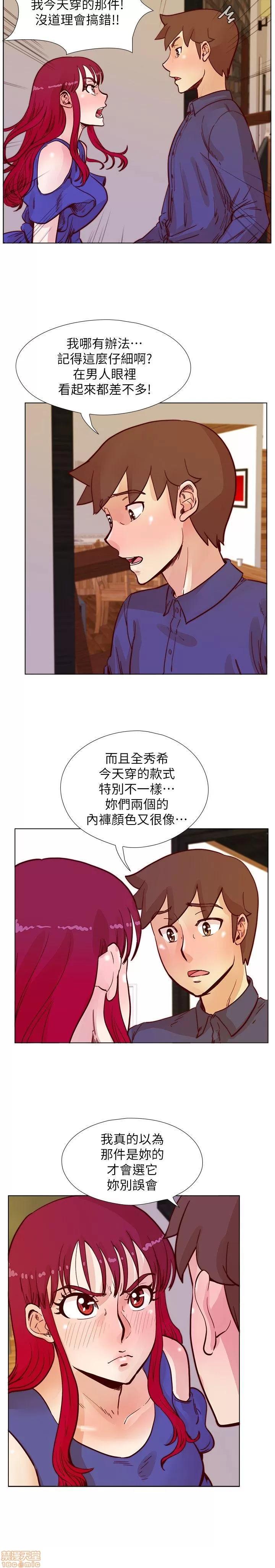 荒淫同学会 荒淫同学会 41-50 第119页