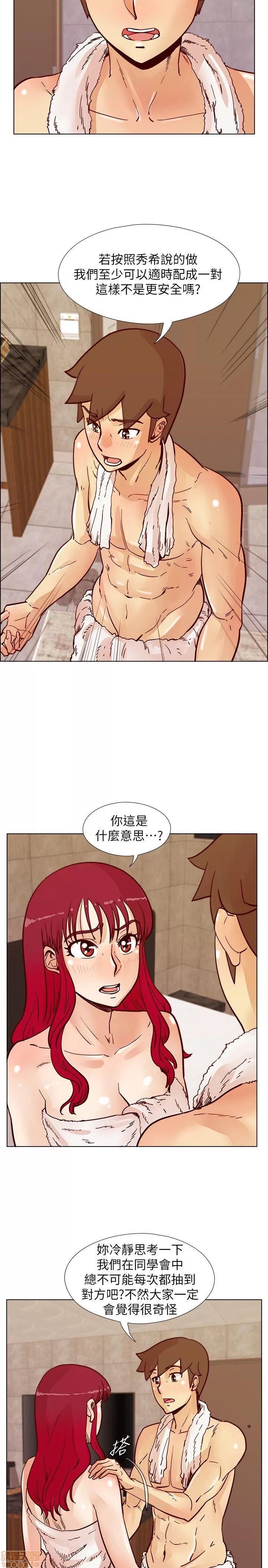 荒淫同学会 荒淫同学会 41-50 第133页
