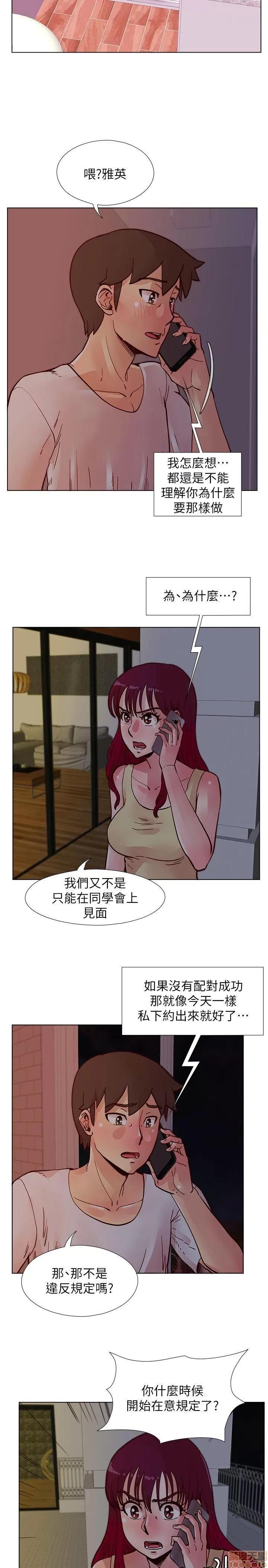 荒淫同学会 荒淫同学会 41-50 第146页