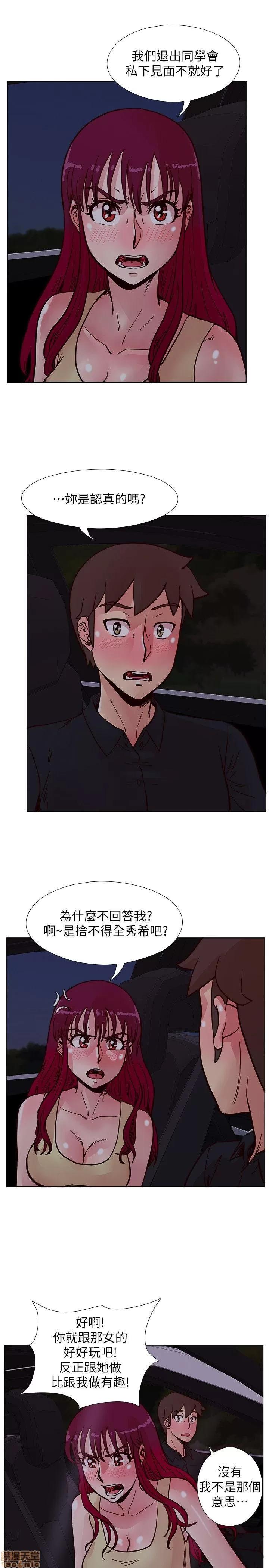 荒淫同学会 荒淫同学会 41-50 第155页
