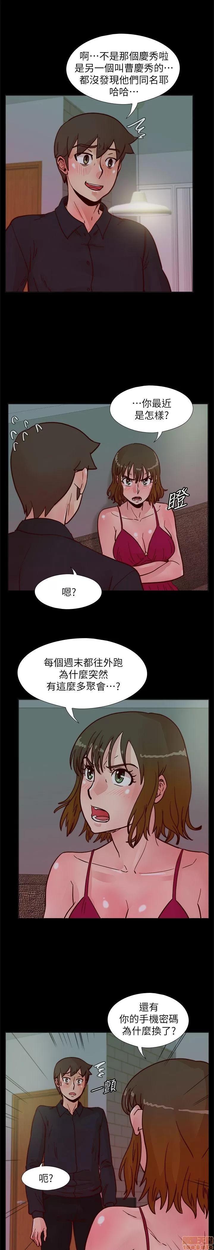 荒淫同学会 荒淫同学会 41-50 第163页