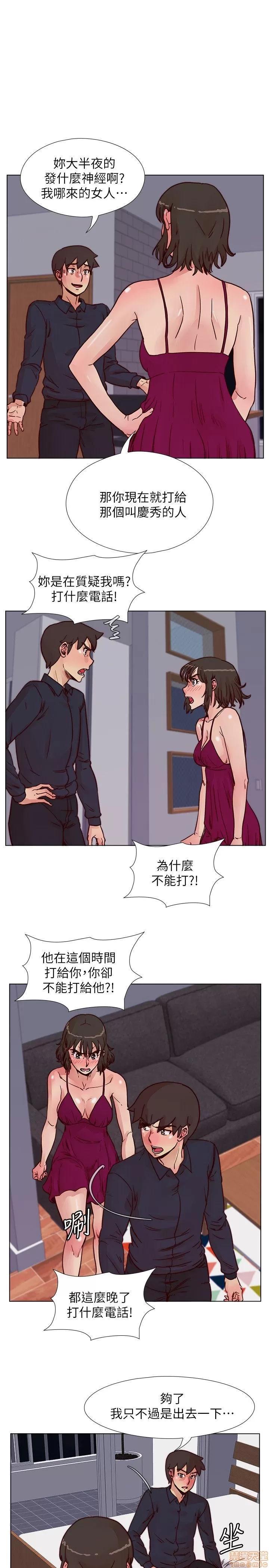 荒淫同学会 荒淫同学会 41-50 第166页