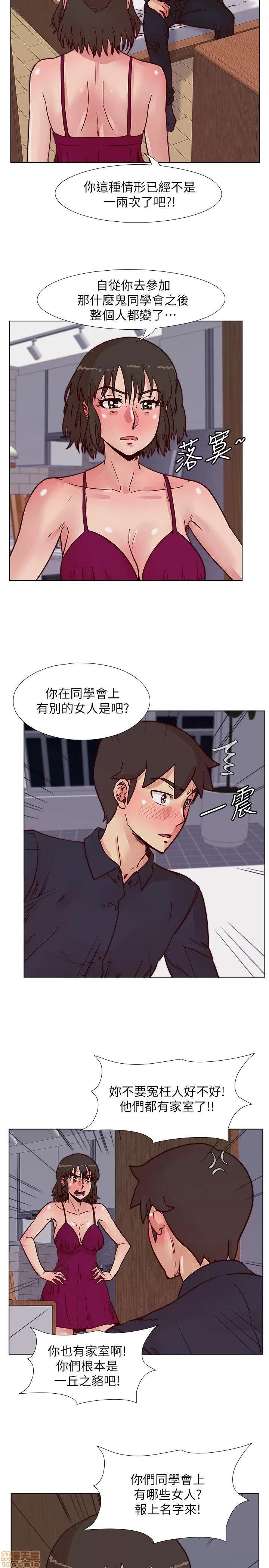 荒淫同学会 荒淫同学会 41-50 第167页