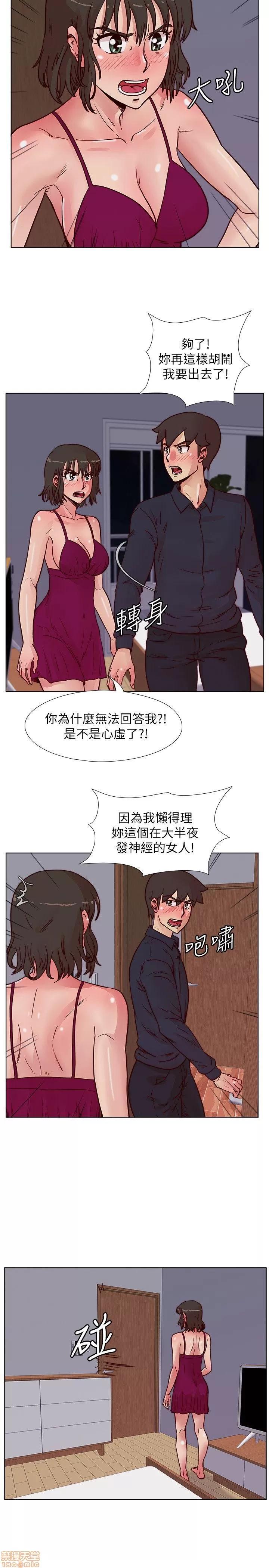 荒淫同学会 荒淫同学会 41-50 第168页