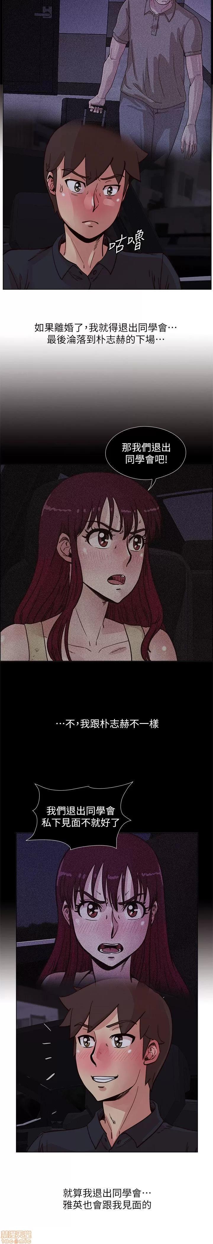 荒淫同学会 荒淫同学会 41-50 第171页