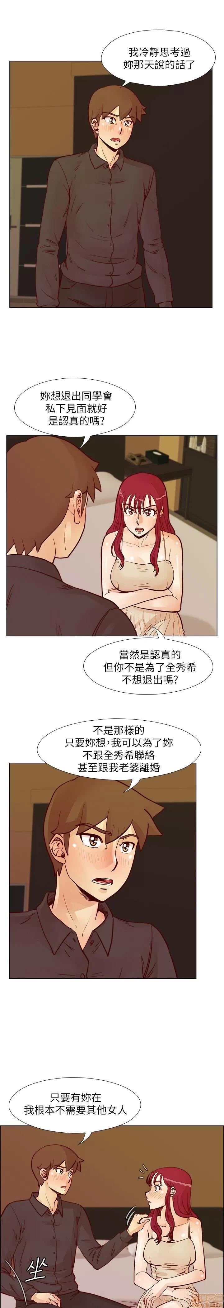 荒淫同学会 荒淫同学会 41-50 第177页