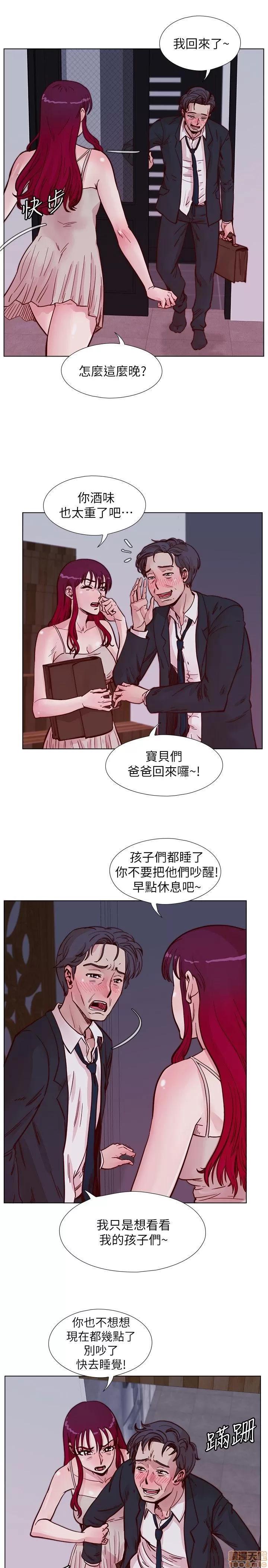 荒淫同学会 荒淫同学会 41-50 第194页