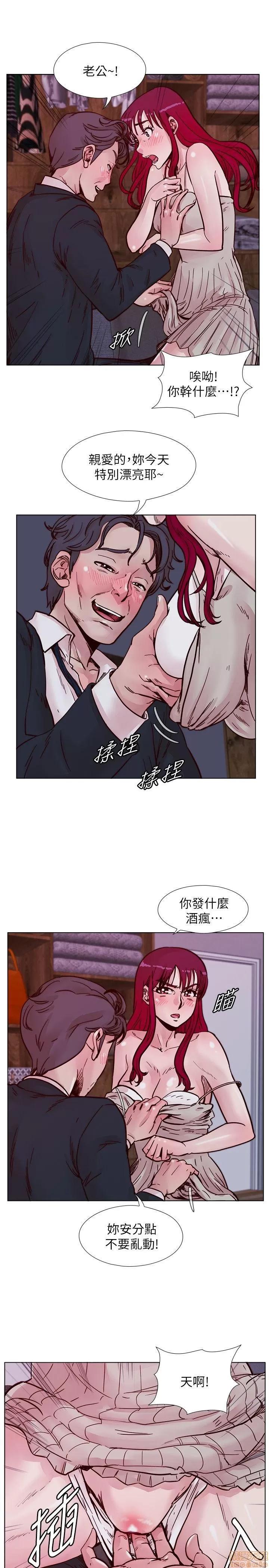 荒淫同学会 荒淫同学会 41-50 第197页