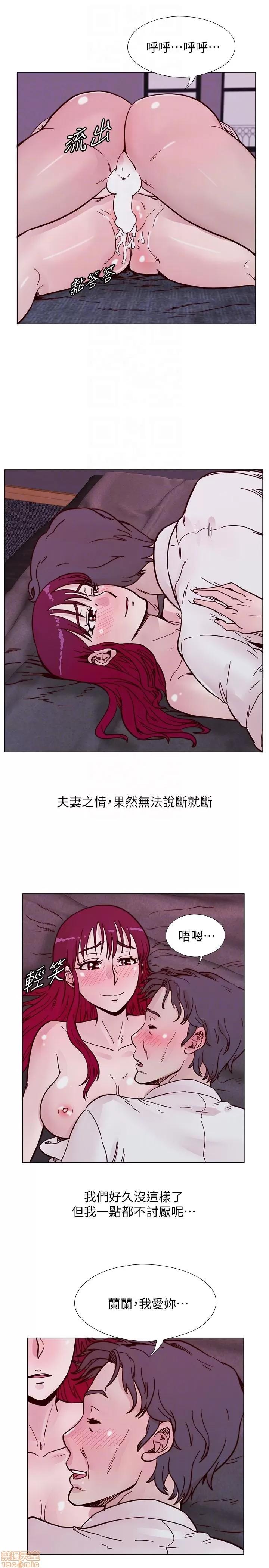 荒淫同学会 荒淫同学会 41-50 第207页