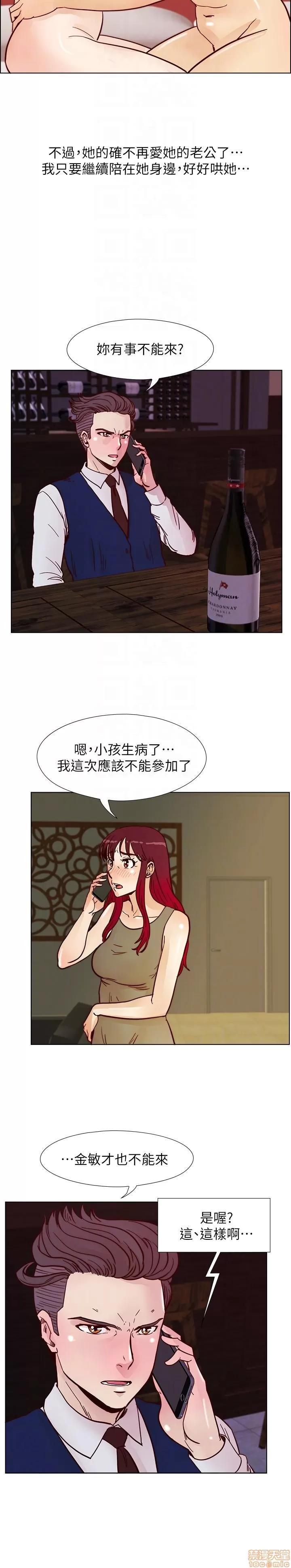 荒淫同学会 荒淫同学会 41-50 第237页