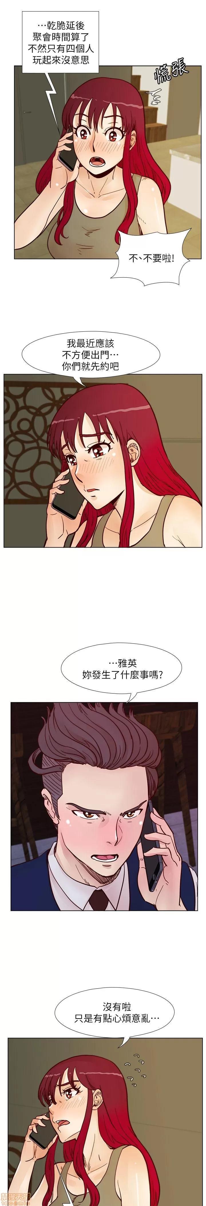 荒淫同学会 荒淫同学会 41-50 第238页