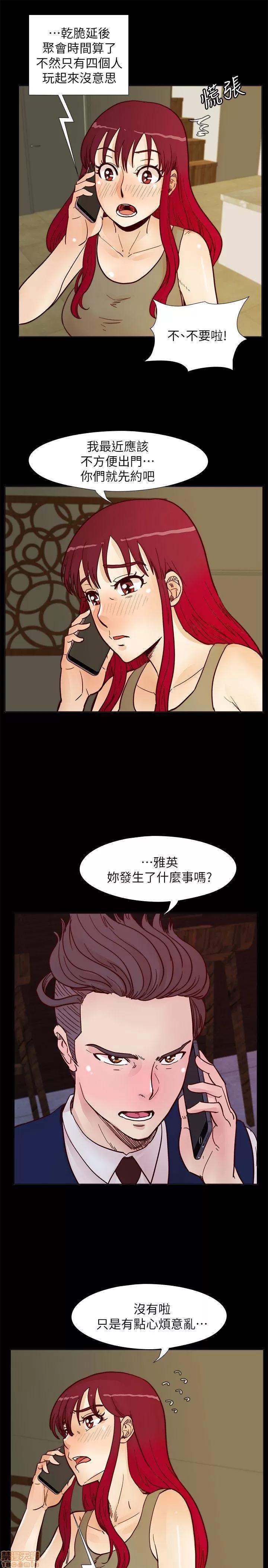 荒淫同学会 荒淫同学会 51-60 第1页