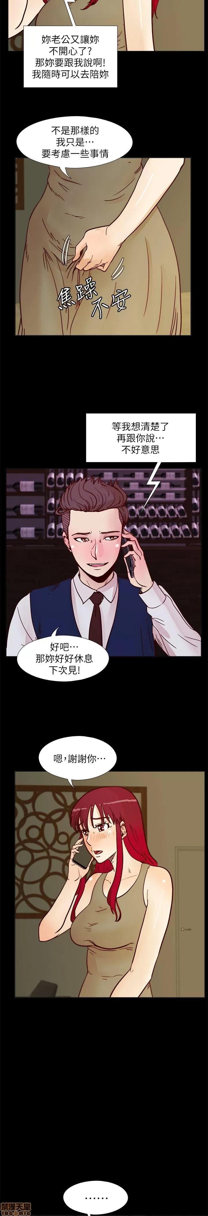 荒淫同学会 荒淫同学会 51-60 第2页