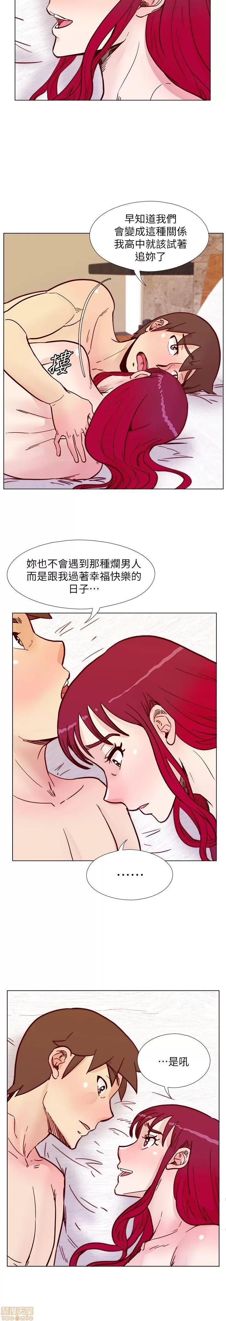 荒淫同学会 荒淫同学会 51-60 第17页