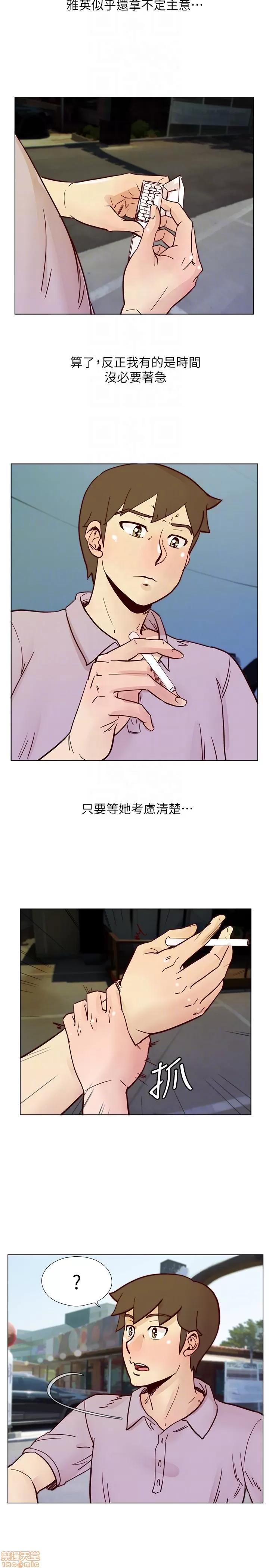 荒淫同学会 荒淫同学会 51-60 第22页