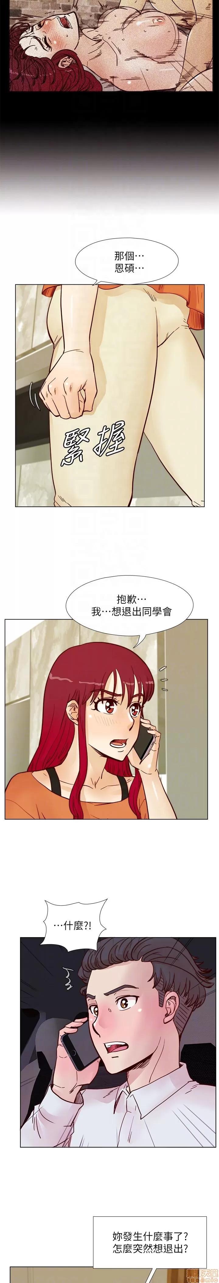 荒淫同学会 荒淫同学会 51-60 第50页