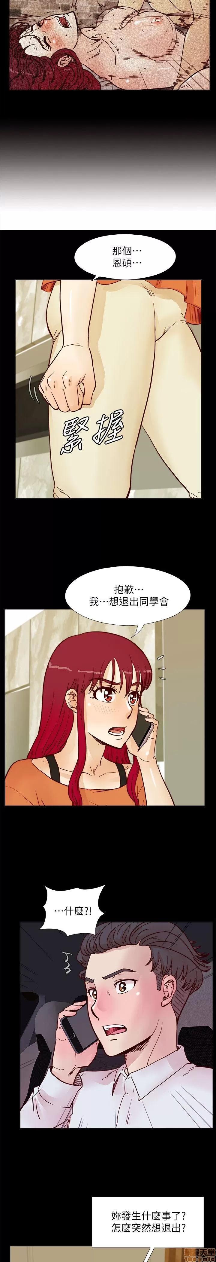 荒淫同学会 荒淫同学会 51-60 第54页