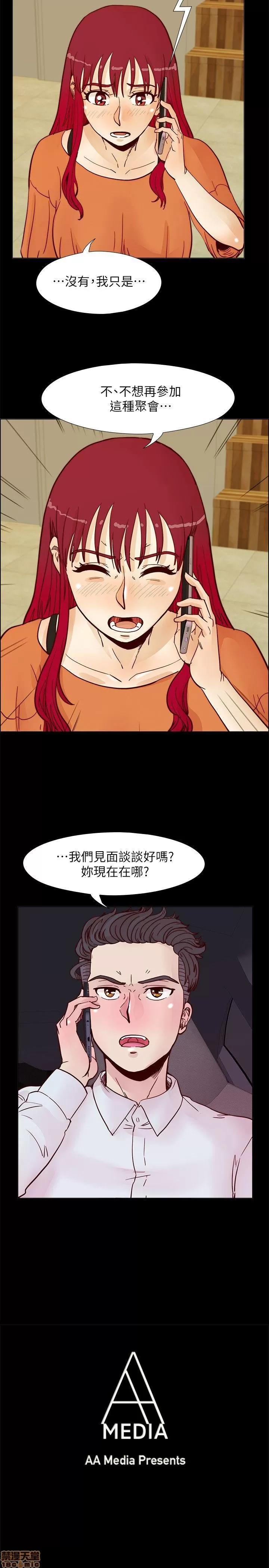 荒淫同学会 荒淫同学会 51-60 第55页
