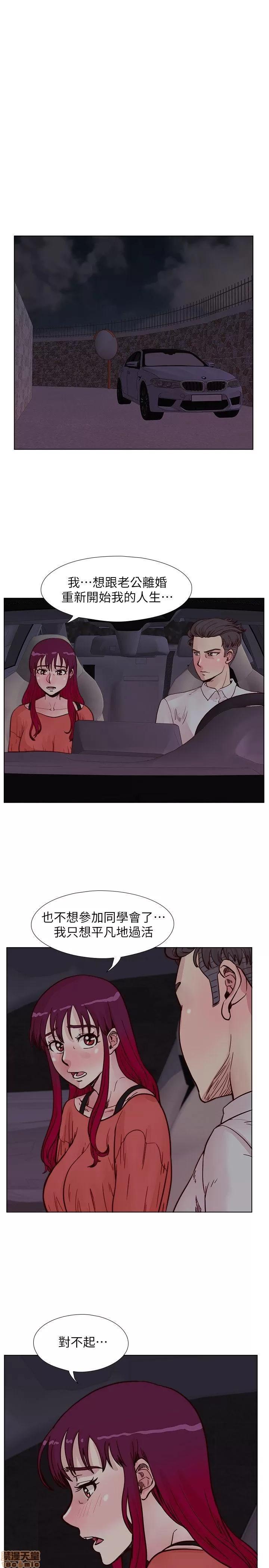 荒淫同学会 荒淫同学会 51-60 第57页