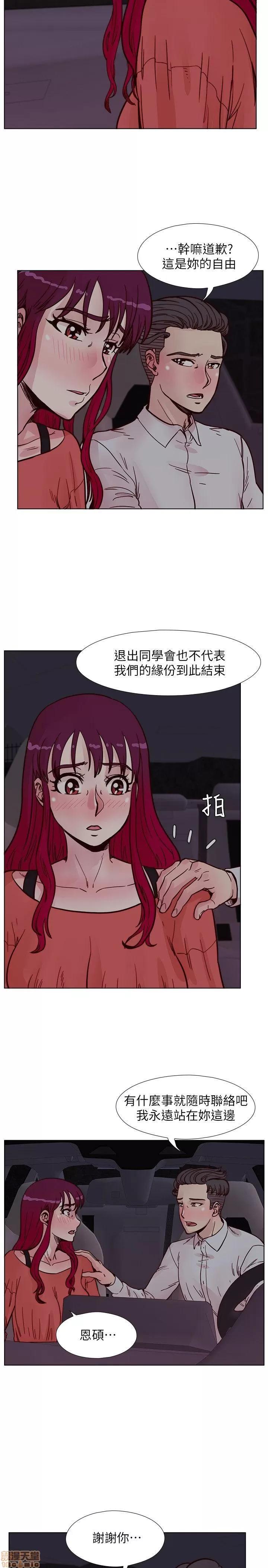荒淫同学会 荒淫同学会 51-60 第58页