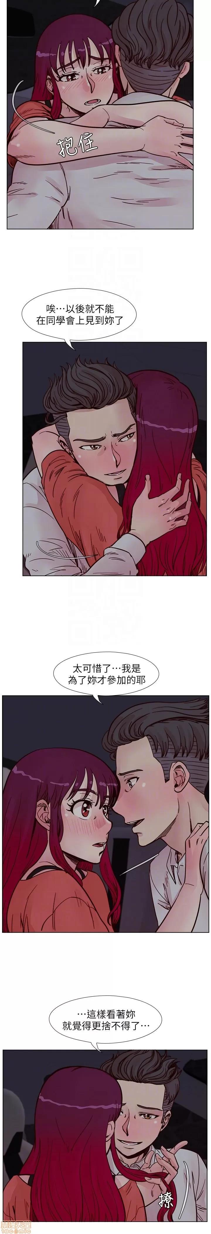 荒淫同学会 荒淫同学会 51-60 第59页