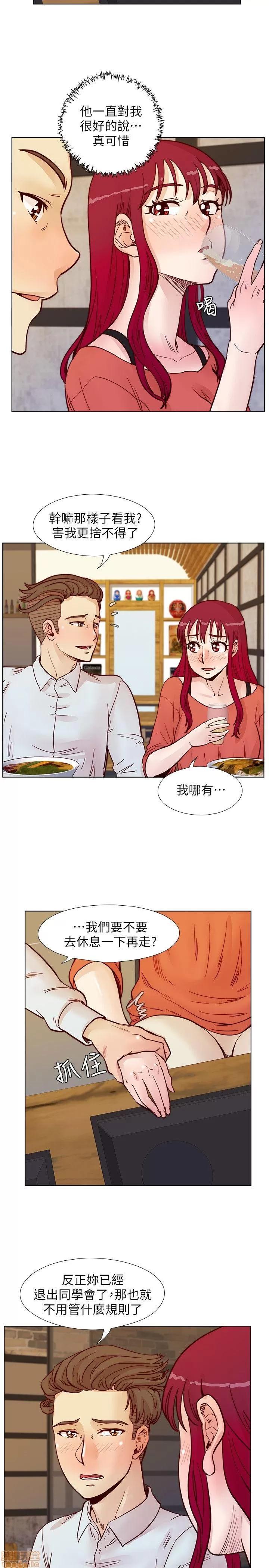 荒淫同学会 荒淫同学会 51-60 第61页