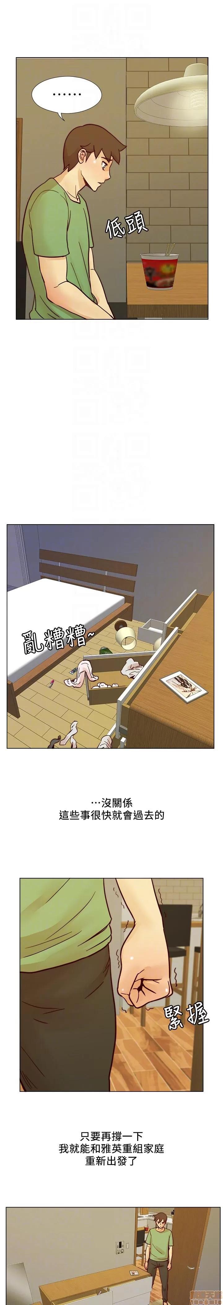 荒淫同学会 荒淫同学会 51-60 第74页