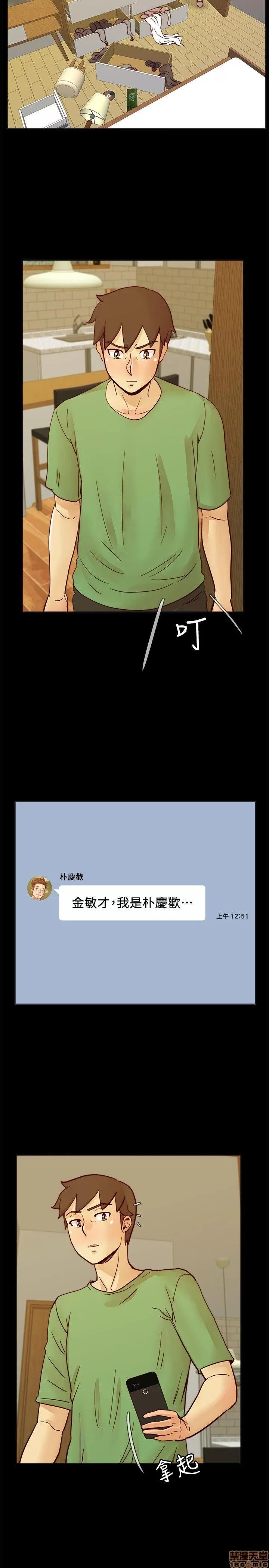 荒淫同学会 荒淫同学会 51-60 第80页