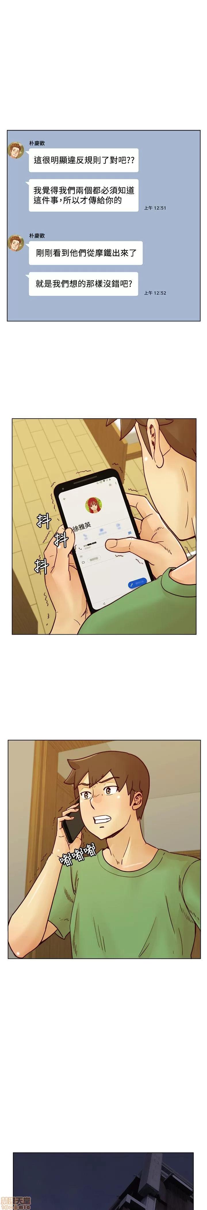 荒淫同学会 荒淫同学会 51-60 第83页