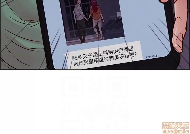 荒淫同学会 荒淫同学会 51-60 第93页