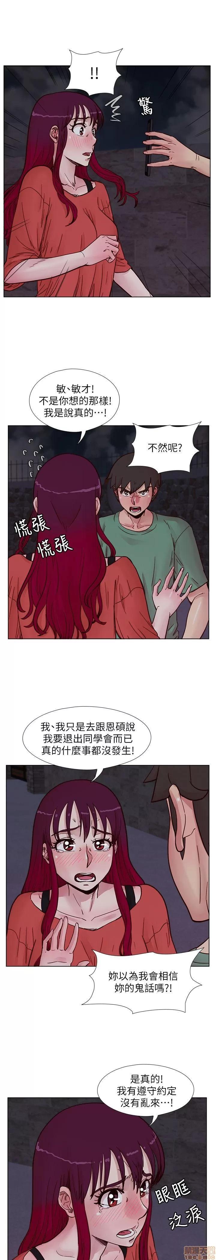 荒淫同学会 荒淫同学会 51-60 第94页