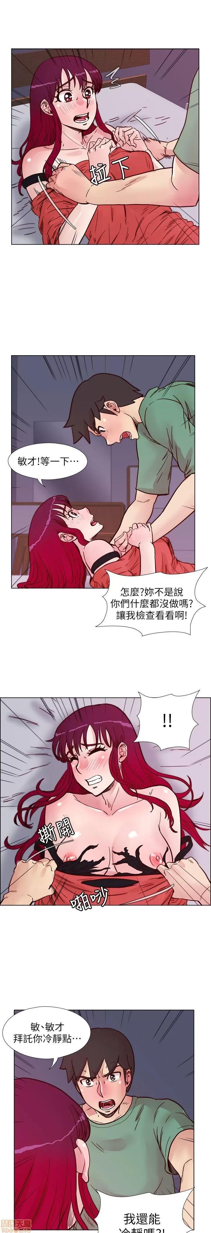 荒淫同学会 荒淫同学会 51-60 第98页